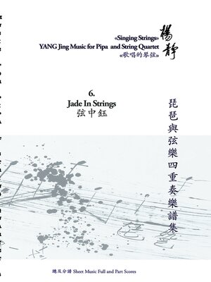 cover image of Jade In Strings